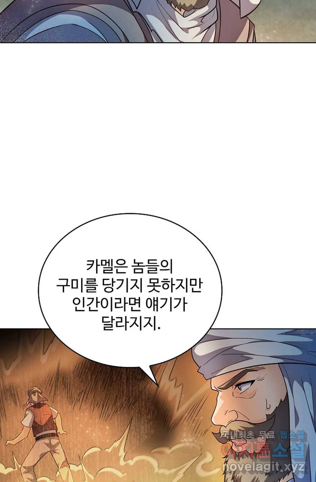 전직 법사 773화 61