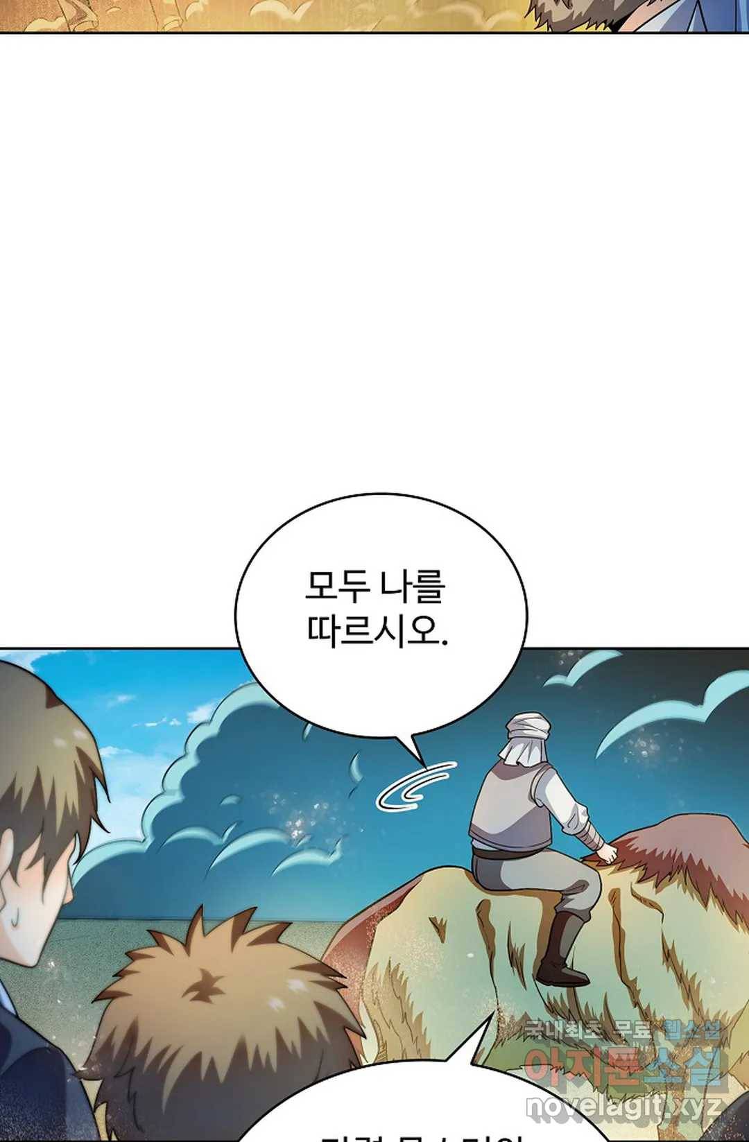 전직 법사 773화 62
