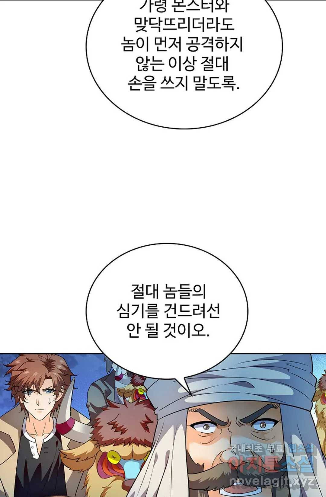 전직 법사 773화 63