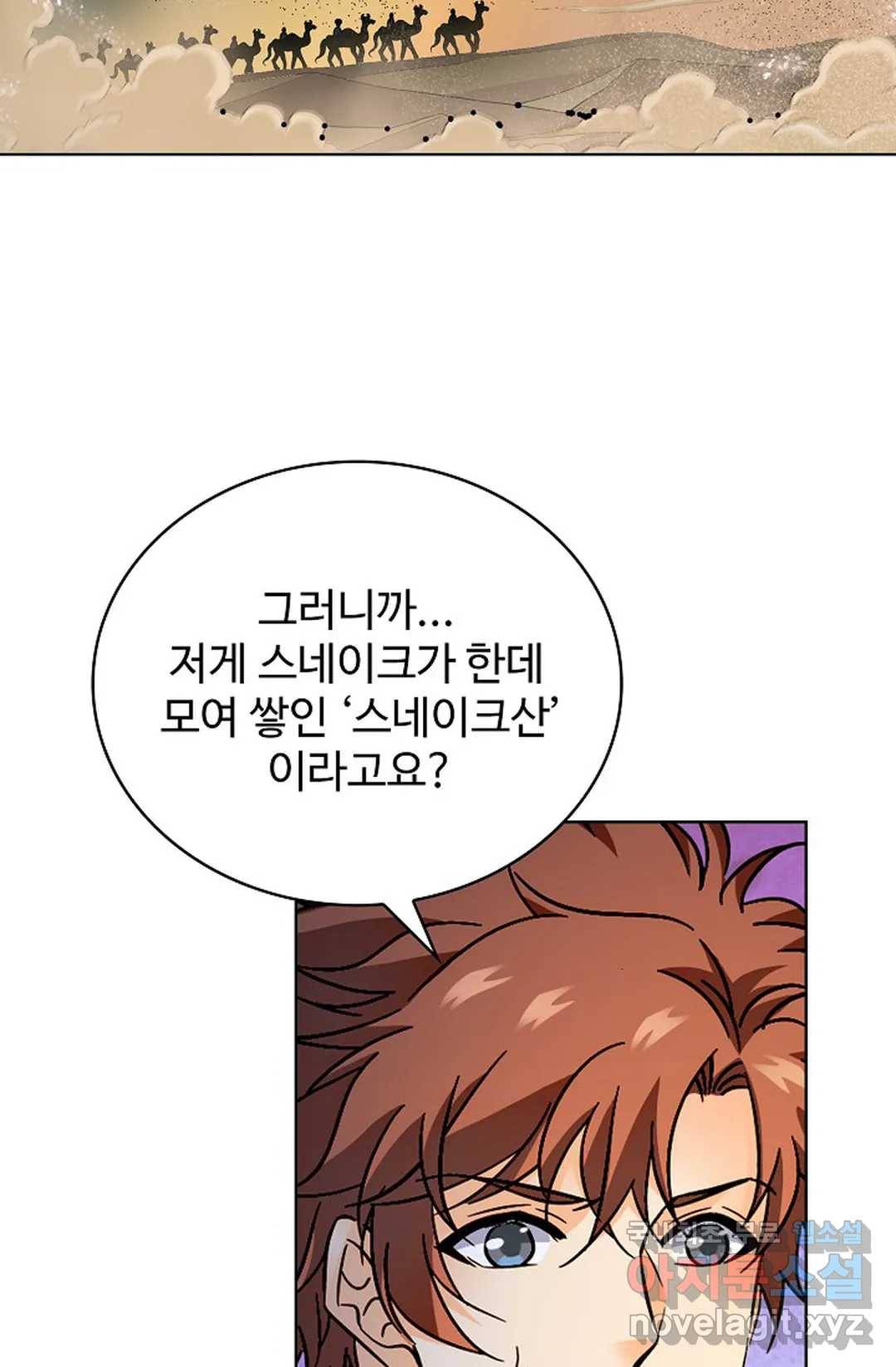 전직 법사 773화 65