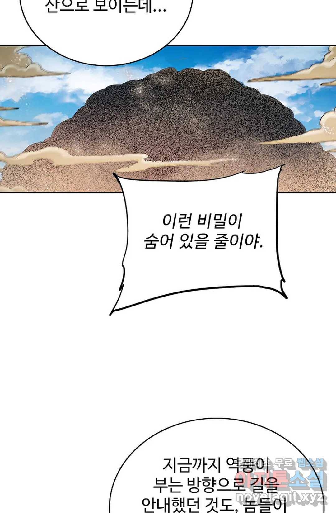 전직 법사 773화 68