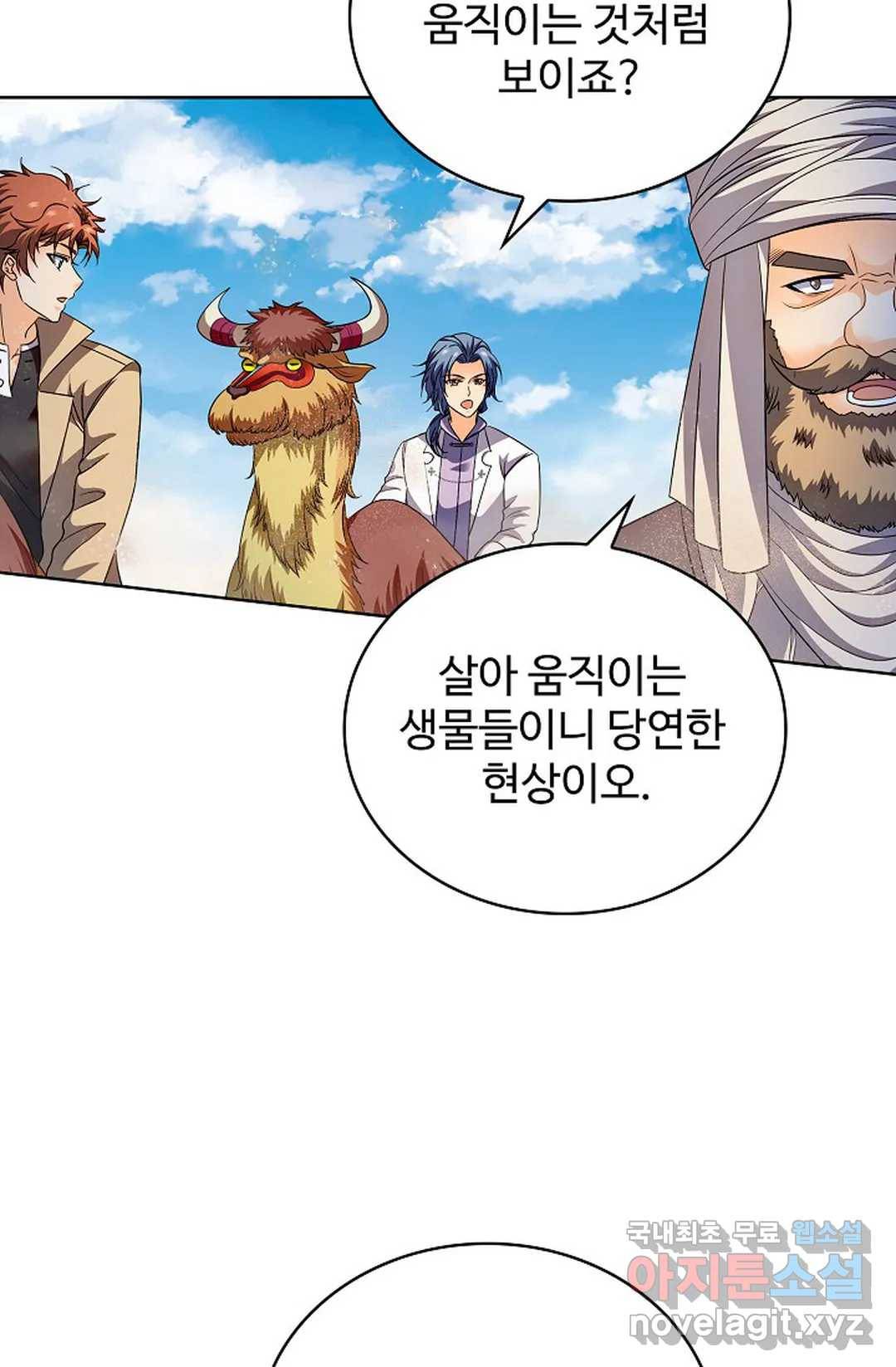 전직 법사 773화 70
