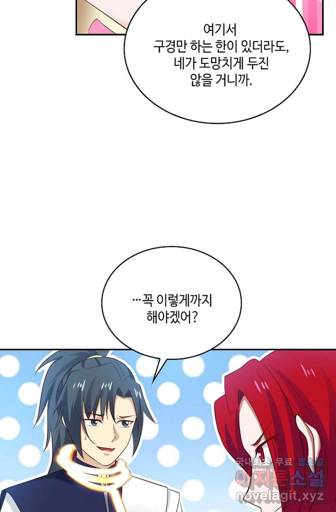 무련전봉 702화 5