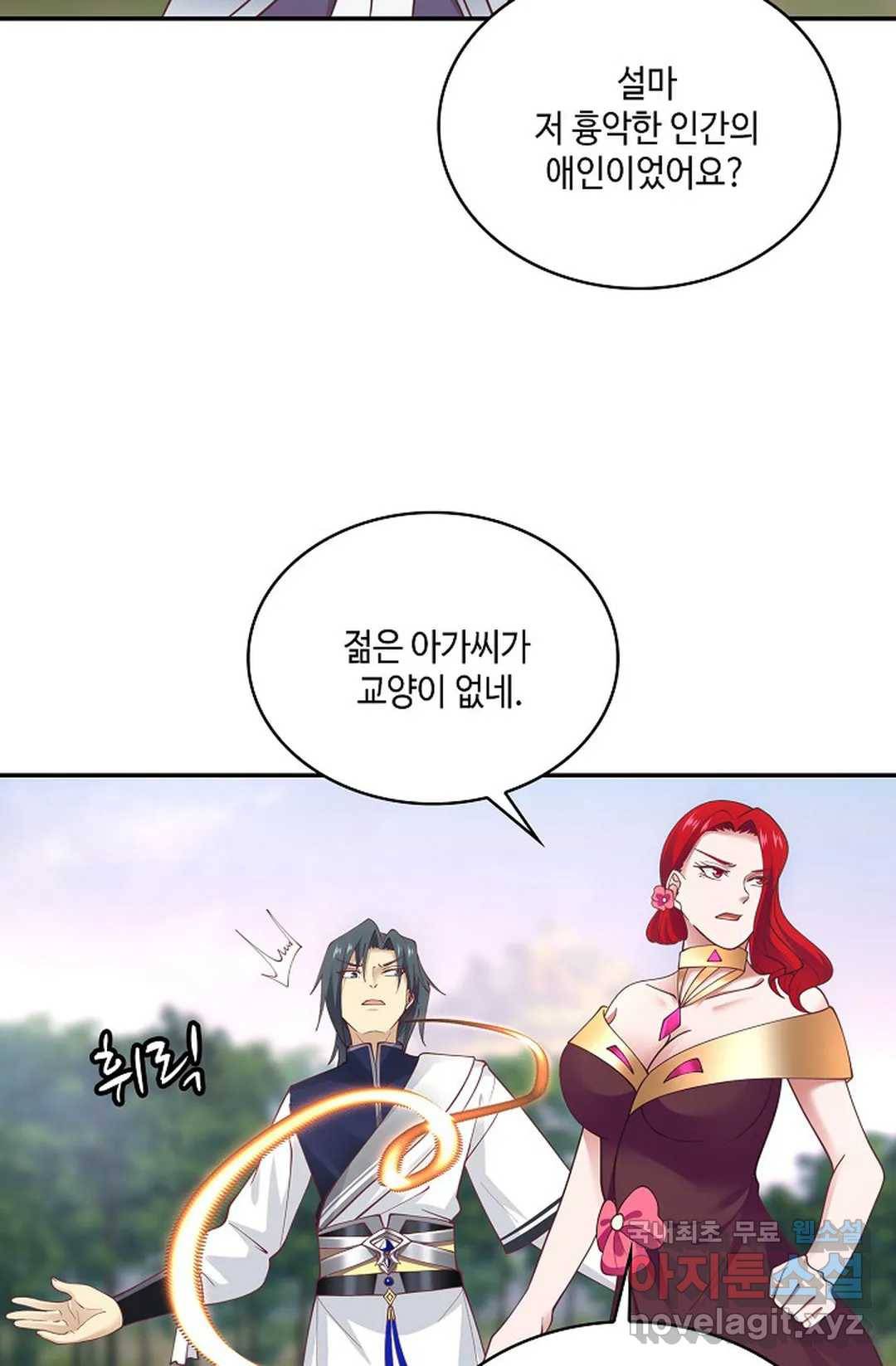 무련전봉 702화 10