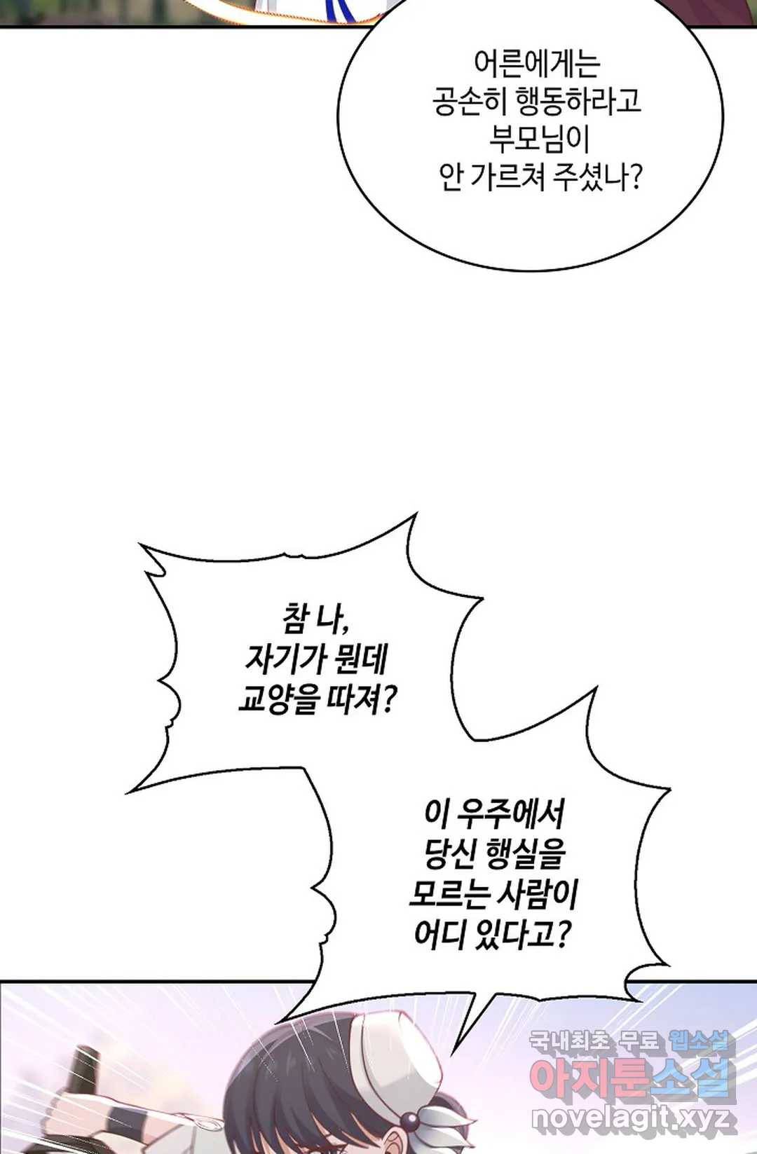 무련전봉 702화 11