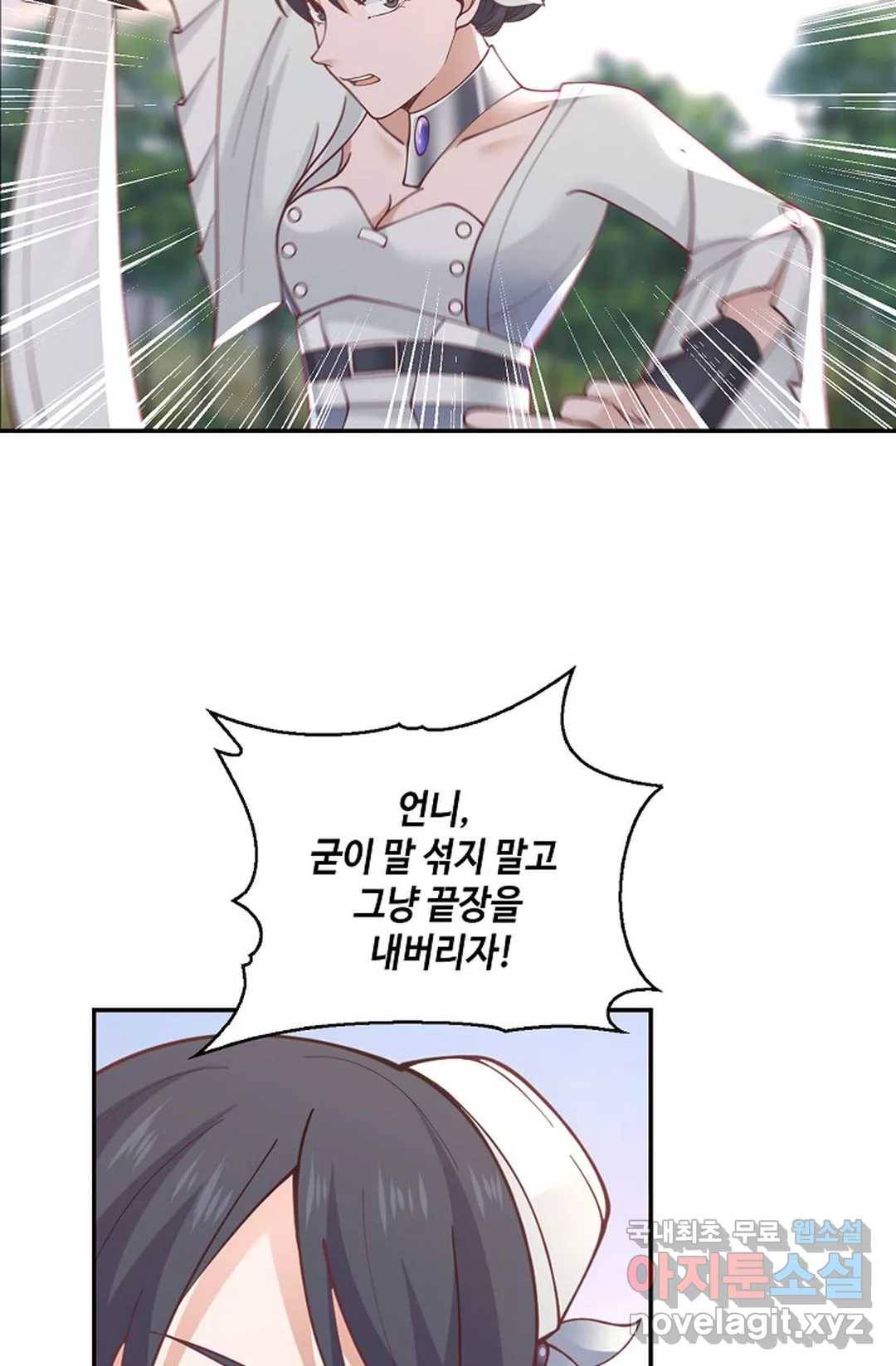 무련전봉 702화 12