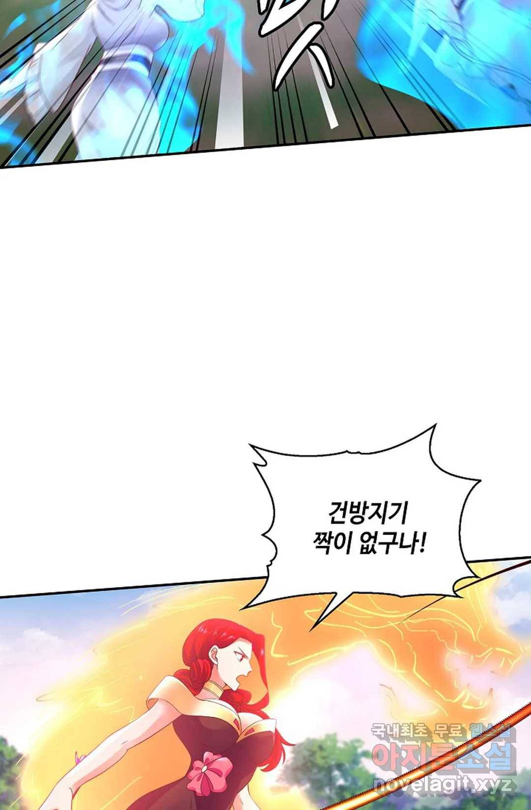 무련전봉 702화 15