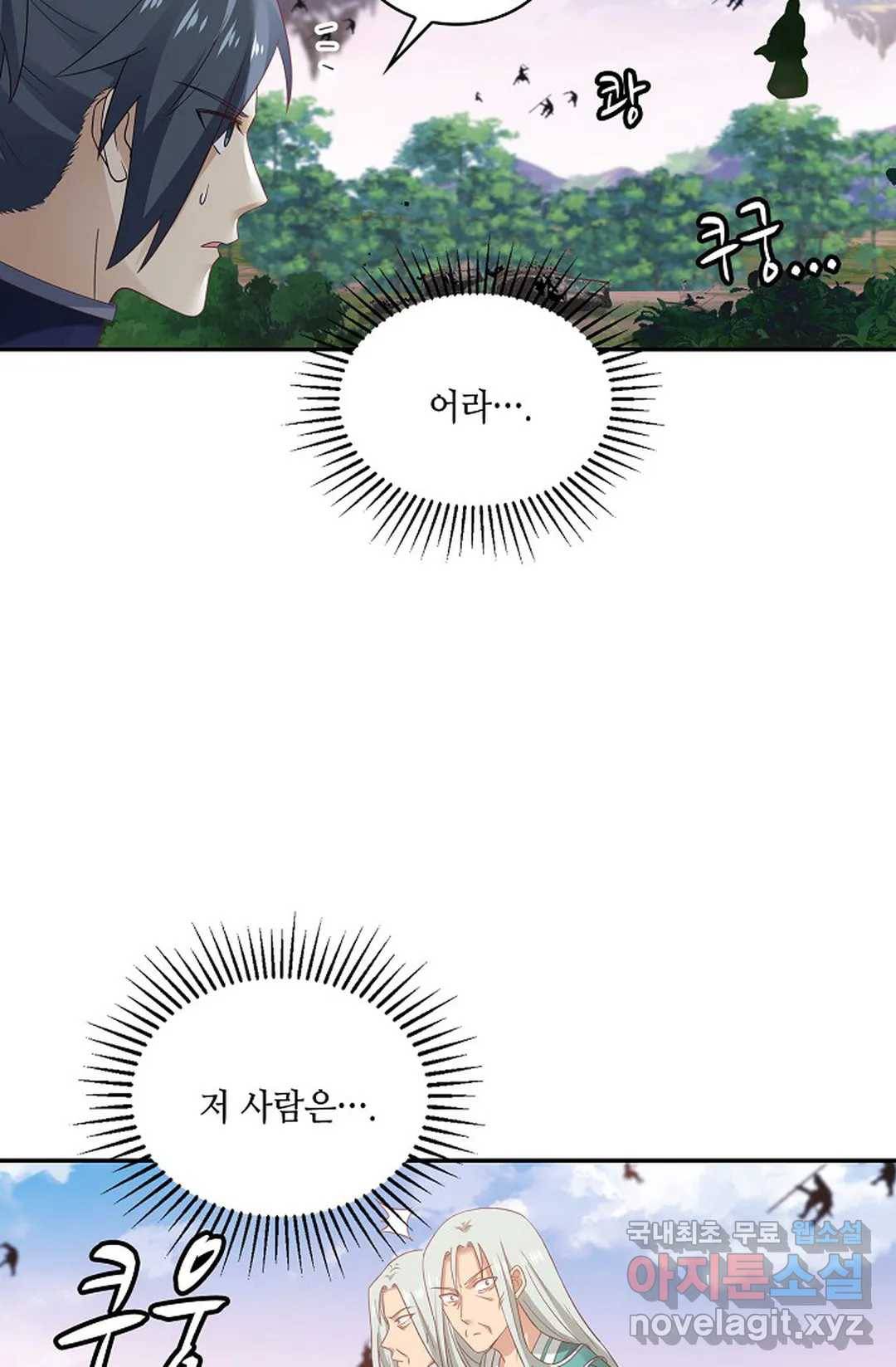 무련전봉 702화 23