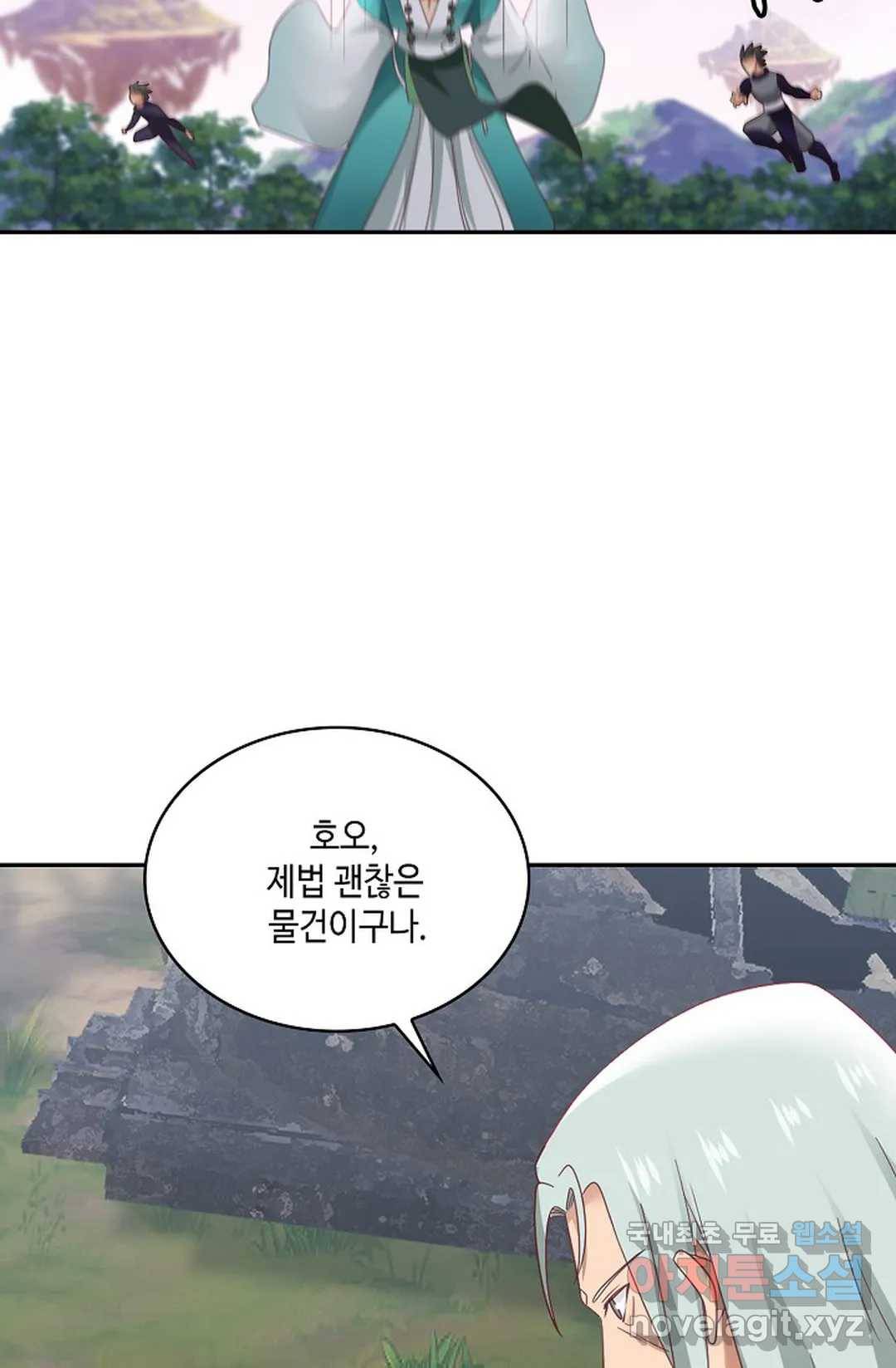무련전봉 702화 25