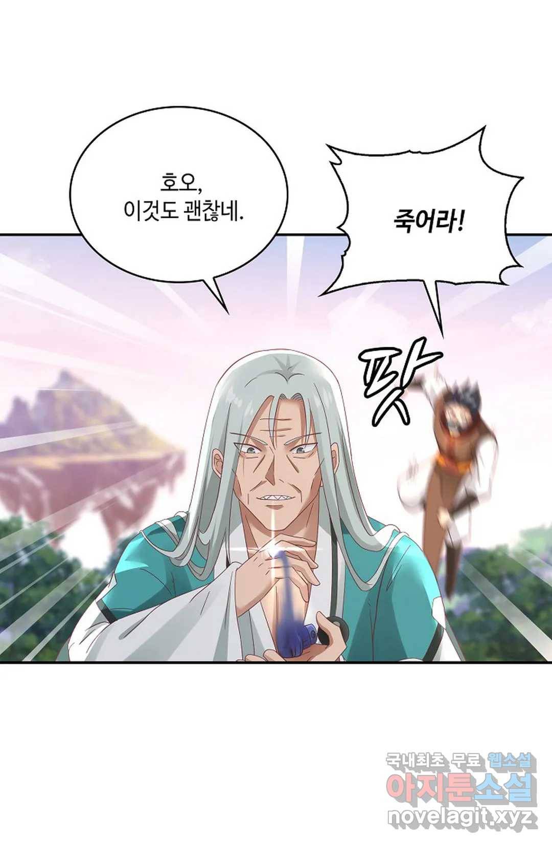 무련전봉 702화 29