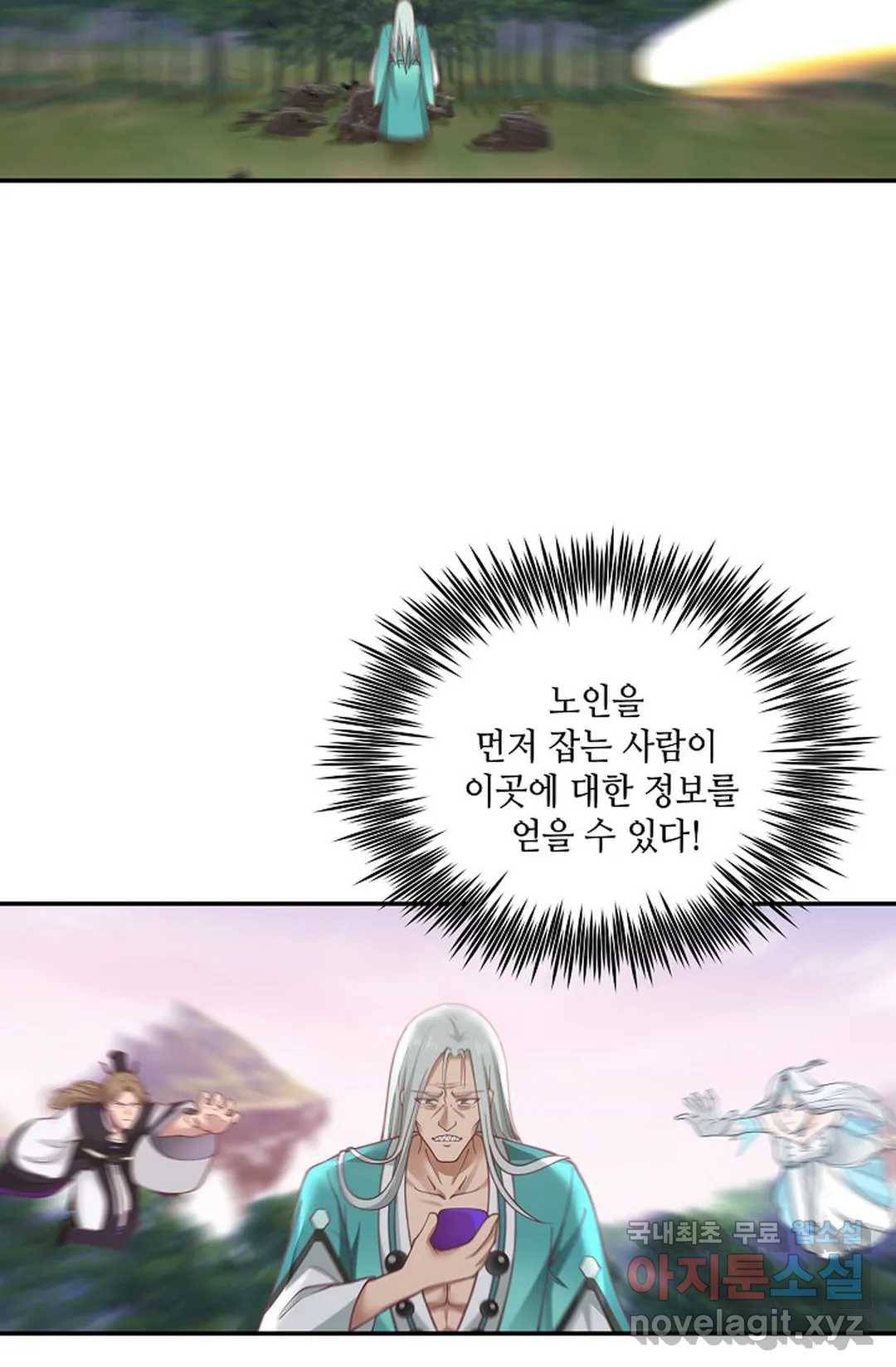 무련전봉 702화 40