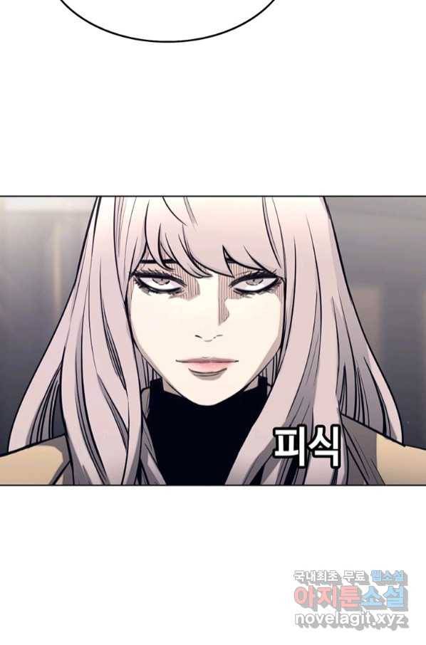귀싸대기 54화 3
