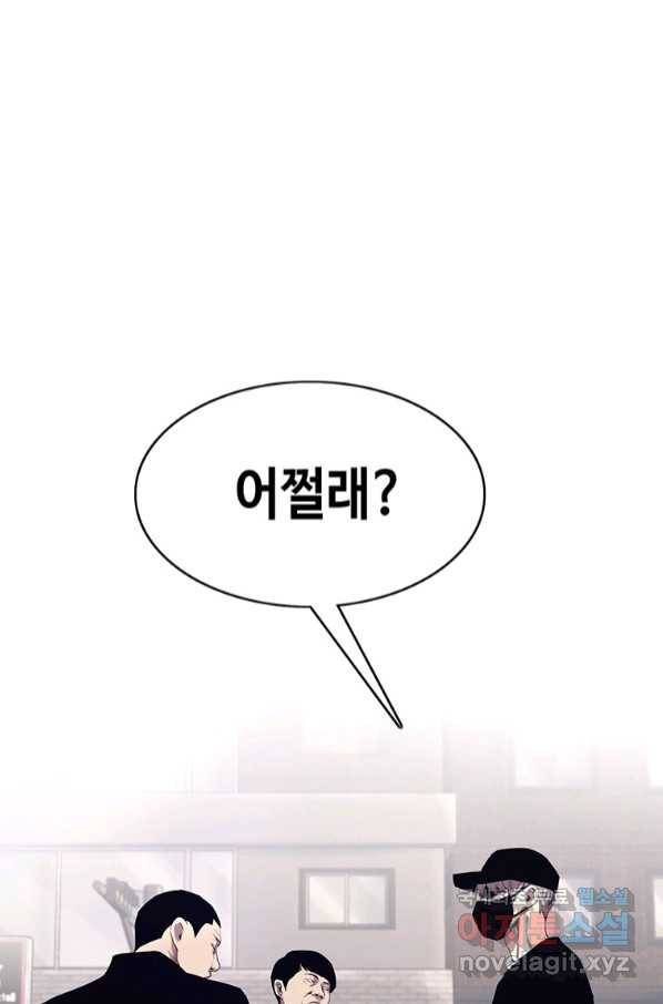 귀싸대기 54화 4