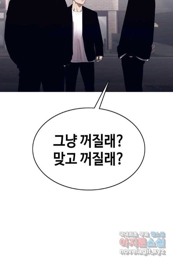 귀싸대기 54화 5