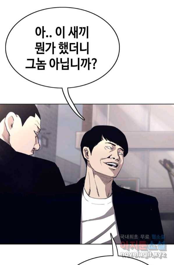 귀싸대기 54화 6