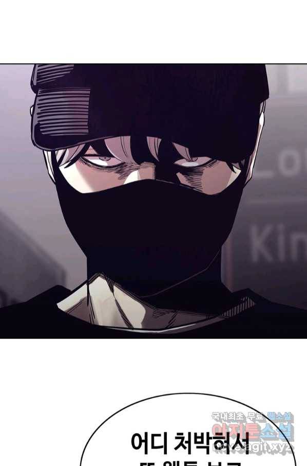 귀싸대기 54화 8