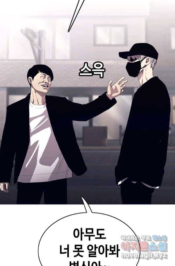 귀싸대기 54화 10