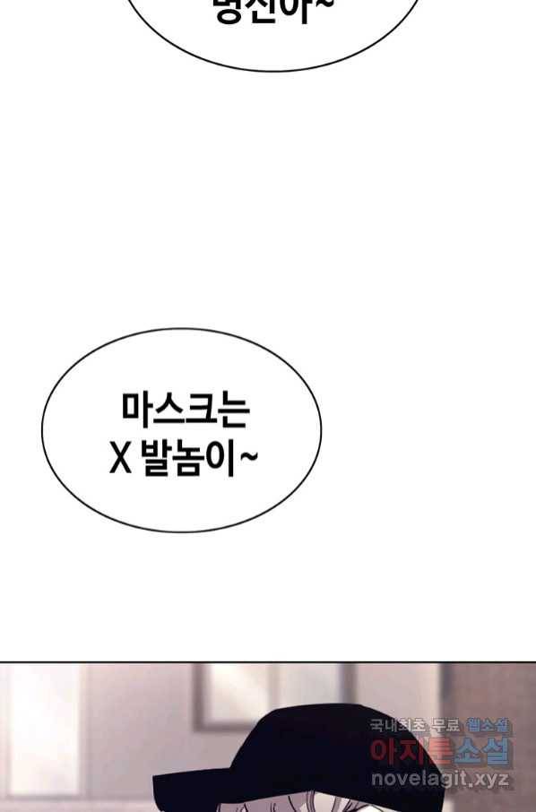 귀싸대기 54화 11