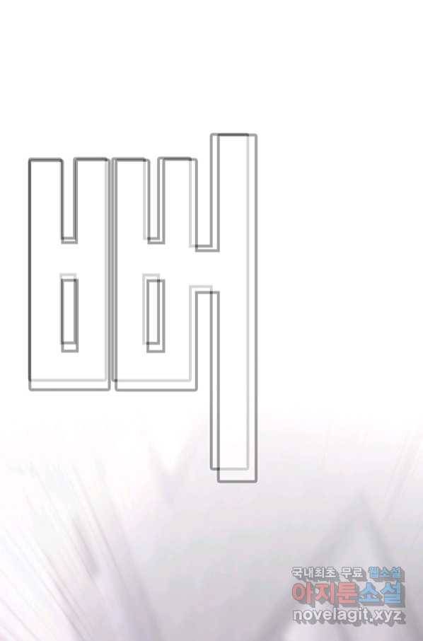 귀싸대기 54화 17