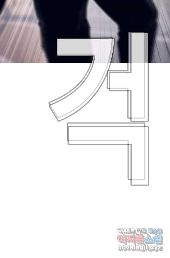 귀싸대기 54화 19