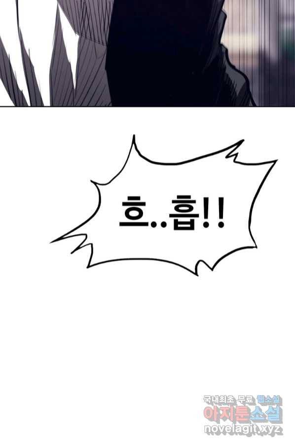 귀싸대기 54화 21