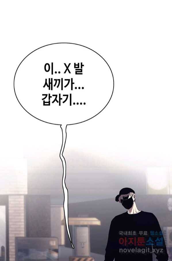귀싸대기 54화 22