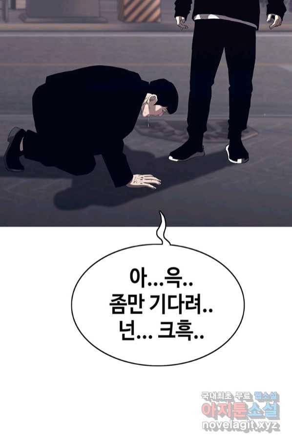 귀싸대기 54화 23