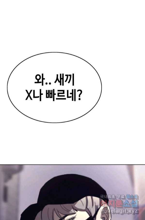귀싸대기 54화 24
