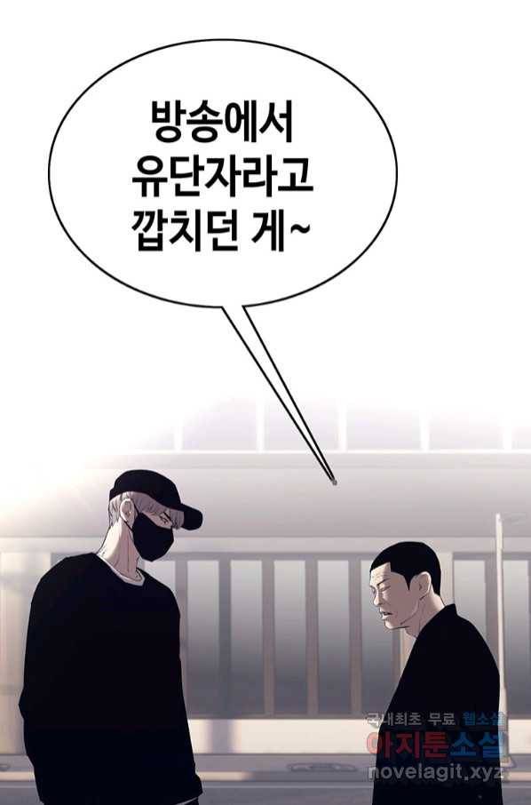 귀싸대기 54화 26