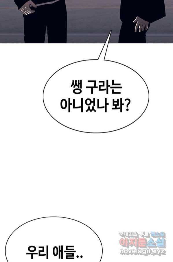 귀싸대기 54화 27