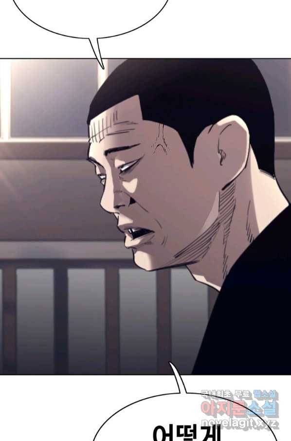 귀싸대기 54화 28