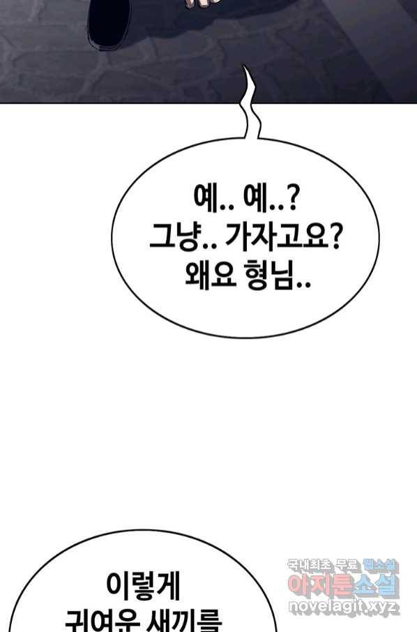 귀싸대기 54화 35