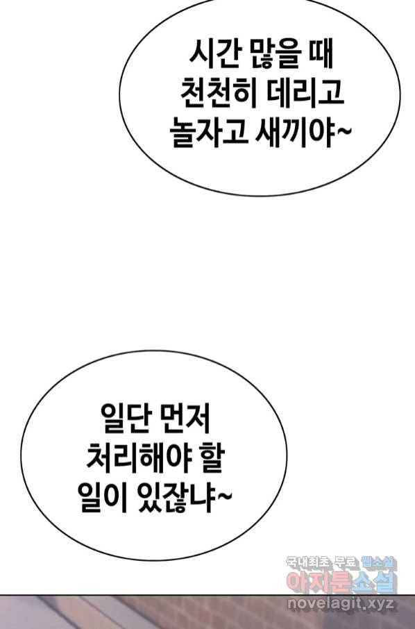 귀싸대기 54화 37