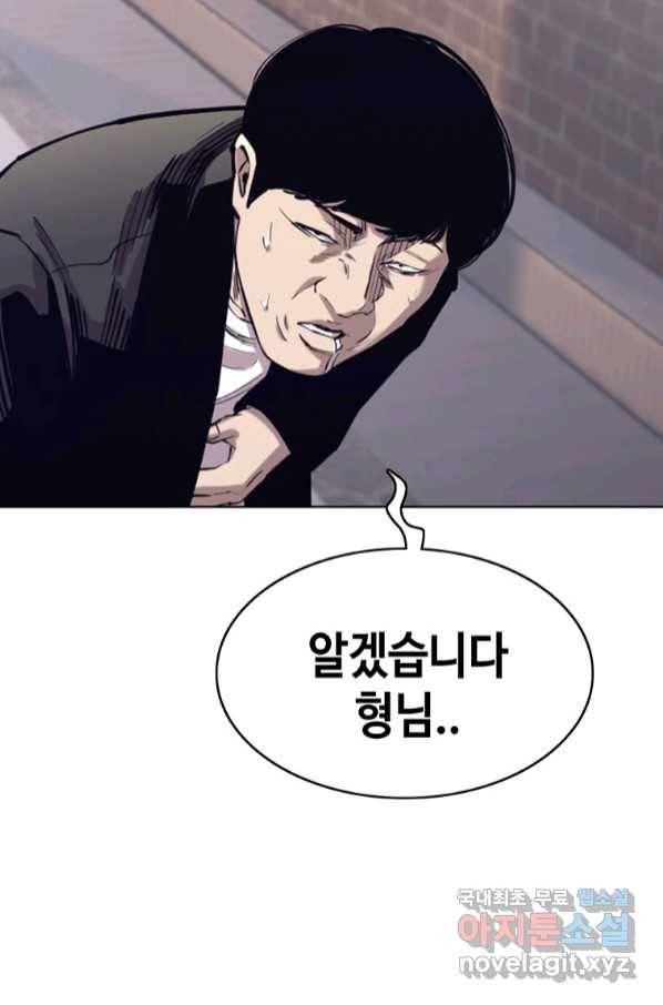 귀싸대기 54화 38