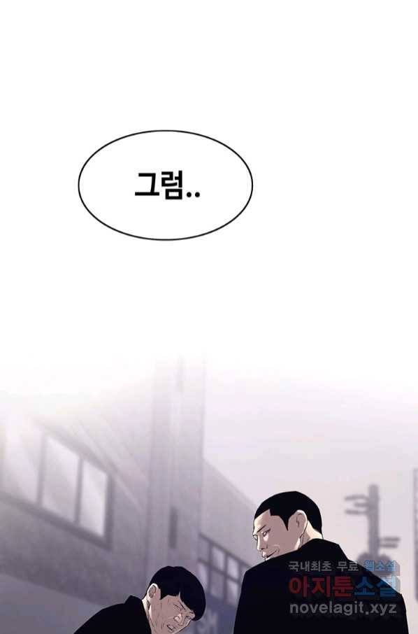 귀싸대기 54화 39