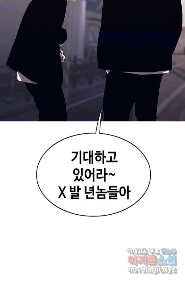 귀싸대기 54화 40