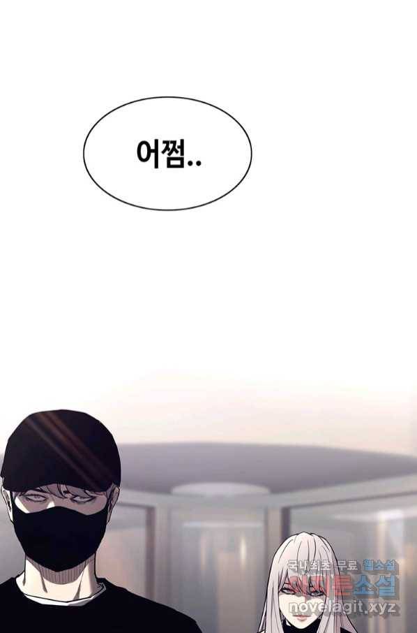 귀싸대기 54화 41
