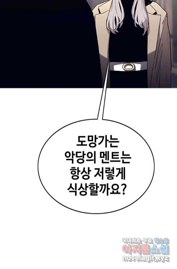 귀싸대기 54화 42