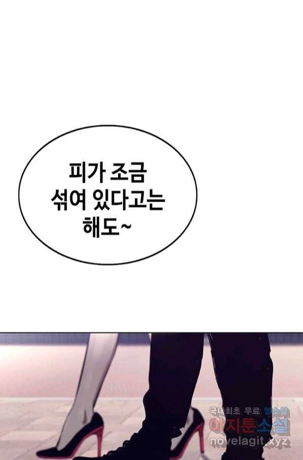 귀싸대기 54화 47