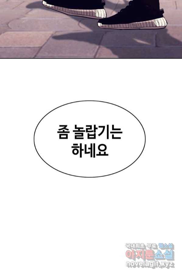귀싸대기 54화 48