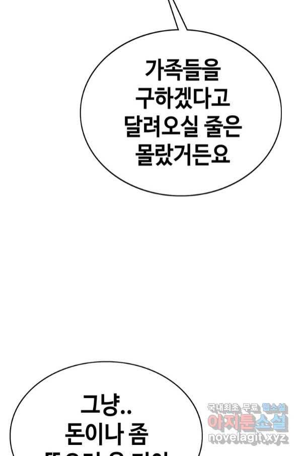 귀싸대기 54화 50