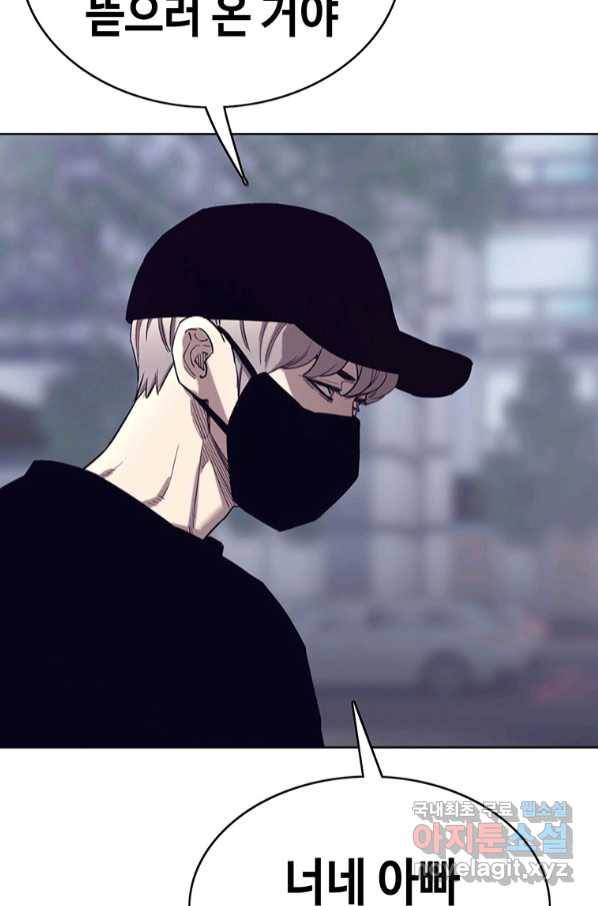 귀싸대기 54화 51