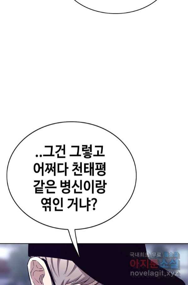 귀싸대기 54화 54