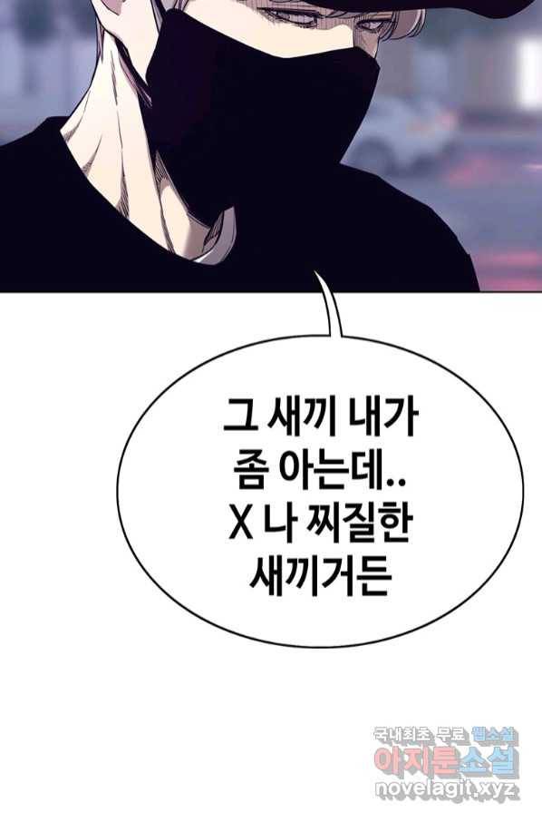 귀싸대기 54화 55