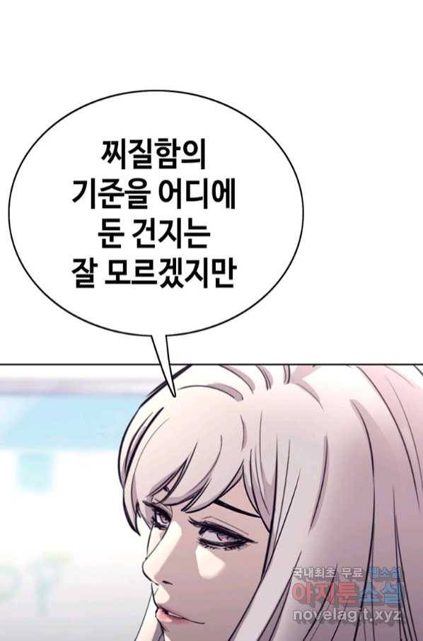 귀싸대기 54화 56