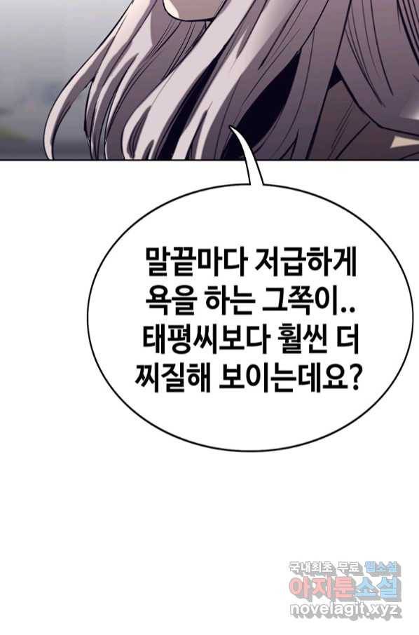 귀싸대기 54화 57