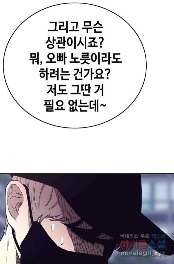 귀싸대기 54화 58