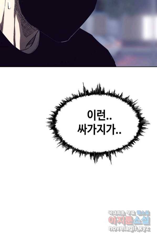 귀싸대기 54화 59