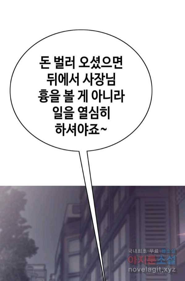 귀싸대기 54화 60