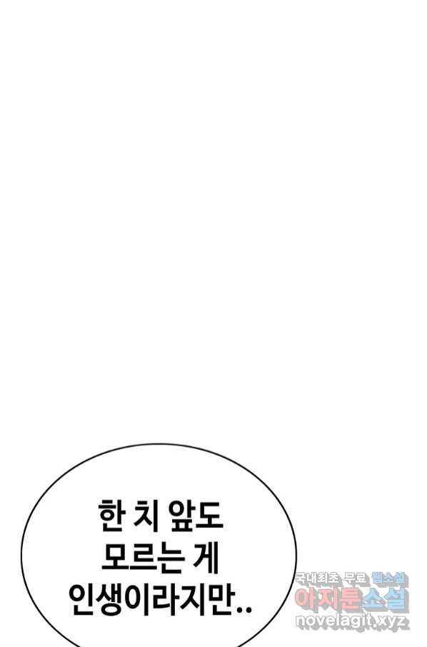 귀싸대기 54화 69